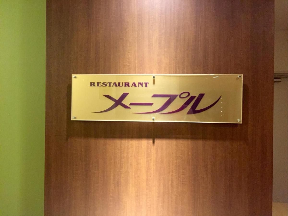 Sunwest Hotel Sasebo - Vacation Stay 22136V Exterior photo